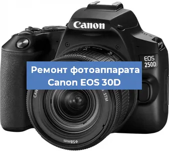 Замена слота карты памяти на фотоаппарате Canon EOS 30D в Тюмени